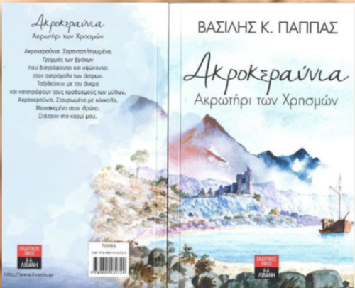Most poetry books published in greek